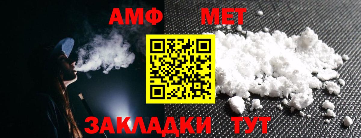 АМФЕТАМИН 98% Балашиха