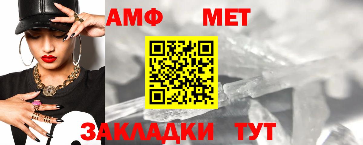 АМФ  Amphetamine  Балашиха  Вход с VPN  АМФ 98% 