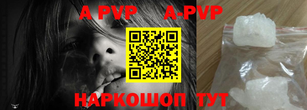 Alpha-PVP СК Балашиха