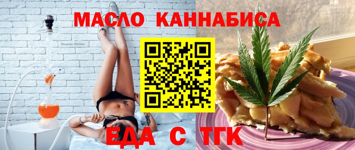 Балашиха  Еда ТГК конопля  Вход с VPN 