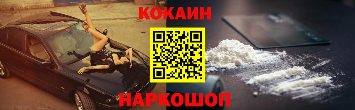 КОКАИН Боливия  КОКАИН VHQ  Вход с VPN  Балашиха 