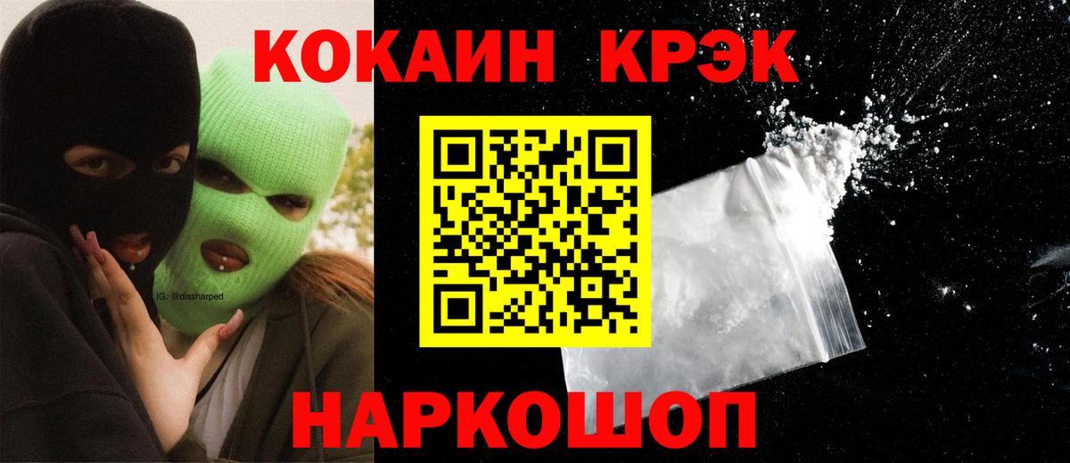 COCAIN Колумбийский Балашиха