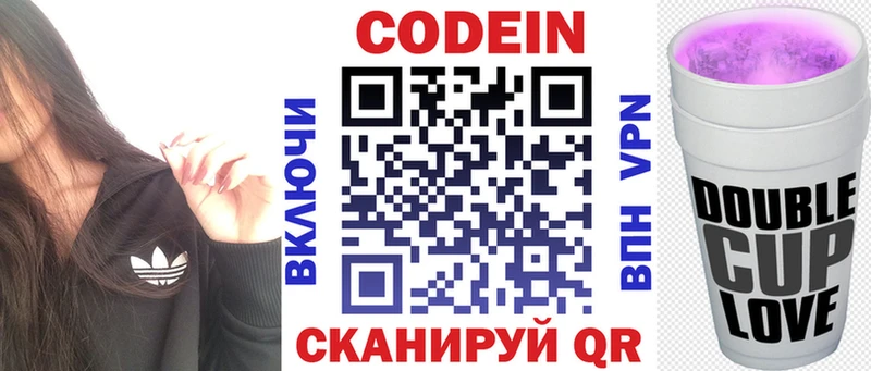 Кодеин напиток Lean (лин)  купить наркоту  Балашиха 