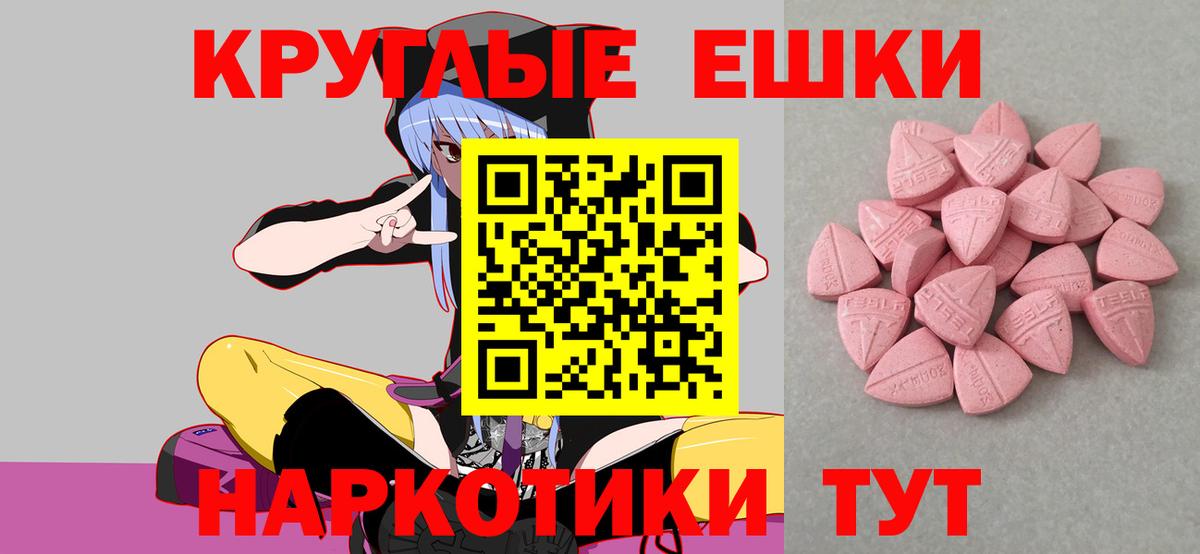 Ecstasy  дарнет шоп  Вход с VPN  Ecstasy Philipp Plein  это Telegram  Ecstasy круглые  Балашиха 