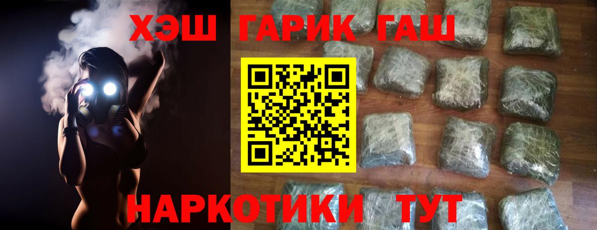 ГАШИШ гашик  Вход с VPN  Гашиш  Балашиха 