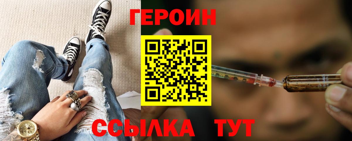 Балашиха  ГЕРОИН гречка  Вход с VPN 