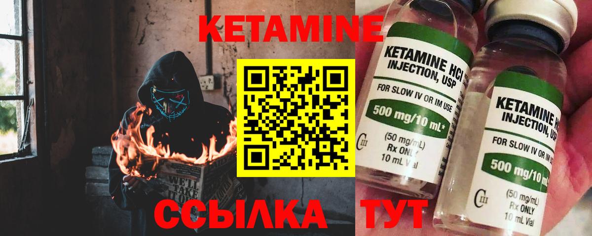 КЕТАМИН VHQ  Вход с VPN  КЕТАМИН VHQ  Балашиха 