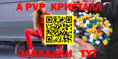 ALPHA-PVP Бердск