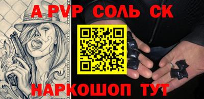 ALPHA-PVP Бердск