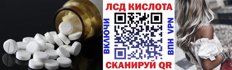 Лсд 25 экстази кислота  Балашиха 