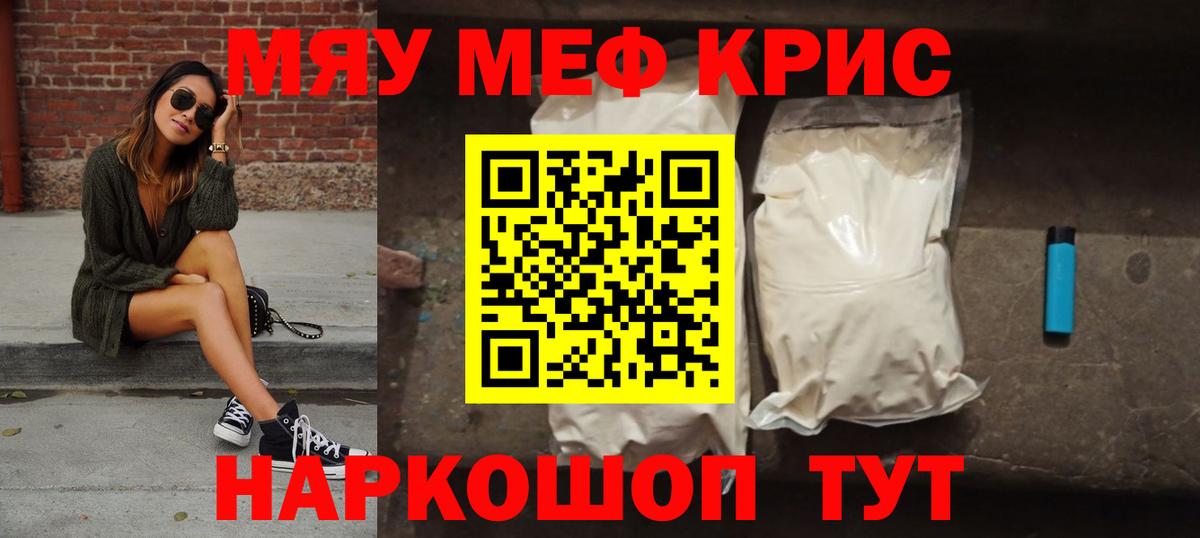 Мефедрон Балашиха