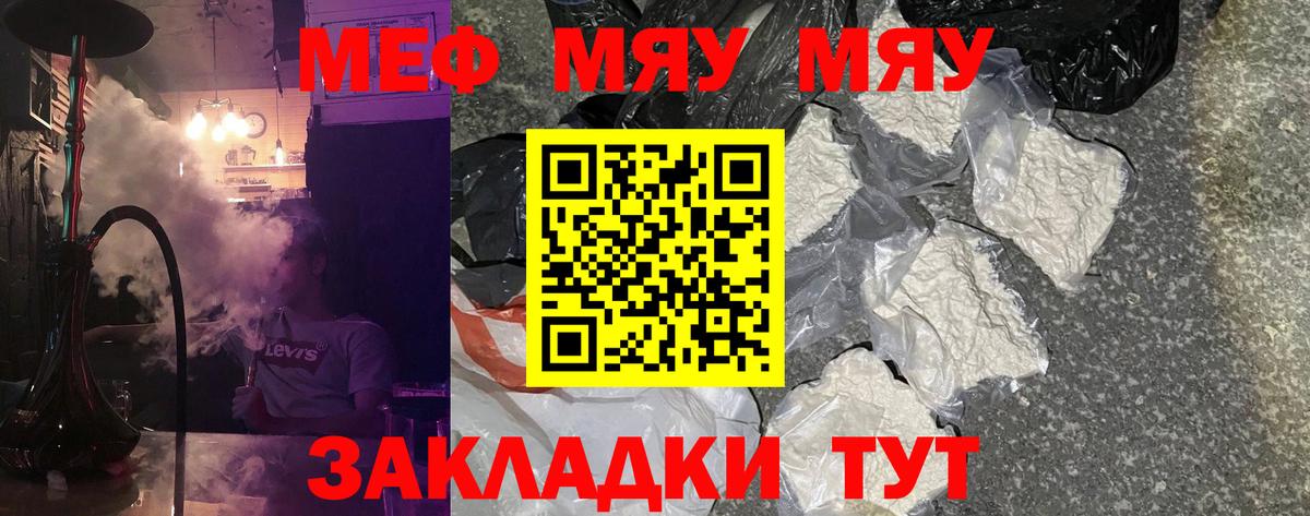 МЕФ мука  Вход с VPN  Мефедрон  даркнет сайт  Балашиха  МЕФ кристаллы 