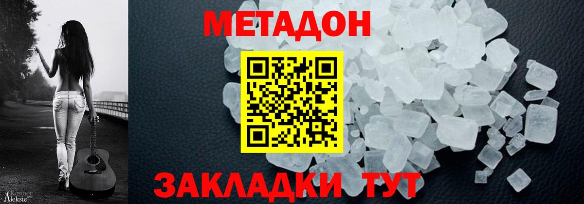 Балашиха  Метадон VHQ  Вход с VPN  Метадон белоснежный 