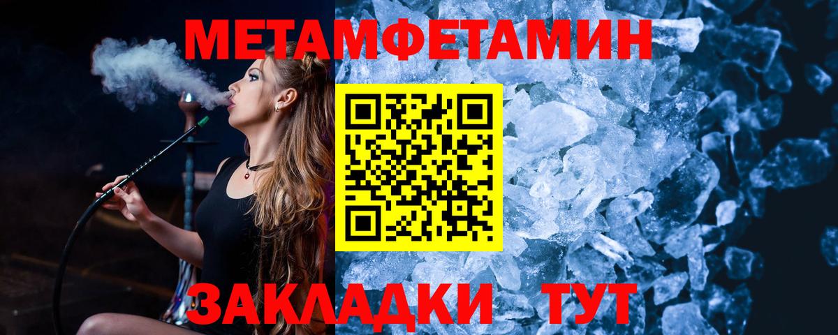 Балашиха  Метамфетамин пудра  Вход с VPN 