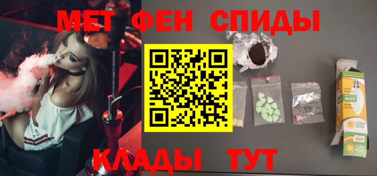 Первитин Methamphetamine Балашиха
