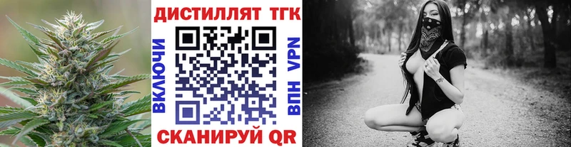 Дистиллят ТГК вейп Балашиха