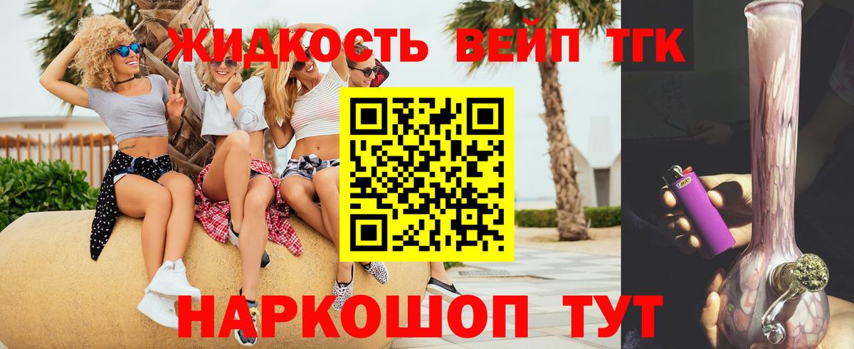 наркотики  Дистиллят ТГК вейп  Дистиллят ТГК вейп  blacksprut рабочий сайт  Балашиха  Вход с VPN 